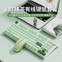 EWEADN 前行者 V87真机械手感键盘鼠标套装 V87抹茶白光有线版