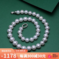 TAHITI PEARLS 大溪地 9-11mm珍珠项链 爱迪生圆形淡水珍珠珠链送妈妈送老婆生日礼物