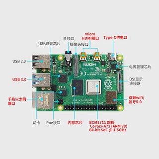 亚博智能（YahBoom）树莓派4B Raspberry Pi 4代电脑5开发板python程 7.外壳套餐 Pi 4B/8GB
