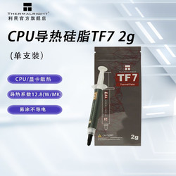 Thermalright 利民 TF7 2g 导热硅脂 CPU散热膏/笔记本导热膏/导热系数12.8 TF7 2g (导热硅脂)