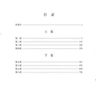 安娜卡列尼娜  上下2册 全本无删减完整中文版 世界经典名 外国文学小说 北方文艺