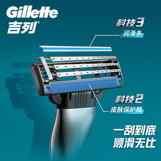 Gillette 吉列 剃须刀 锋速三 1刀架1刀头+须泡50g