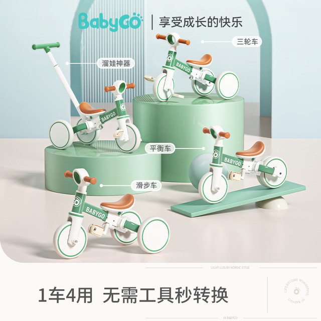 淘金币可用：babygo 儿童四轮平衡车