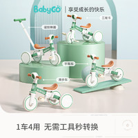 babygo 儿童三轮车脚踏车遛娃多功能轻便自行车宝宝小孩平衡车