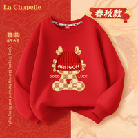 La Chapelle KIDS拉夏贝尔龙年儿童红色卫衣2024新款女童新年衣服男童本命年长袖 毛线龙红色 150cm