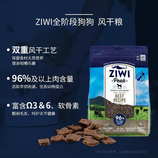 滋益巅峰（ZIWI）滋溢巅峰 狗粮风干新西兰成幼小型大型犬泰迪金毛通用型犬粮 巅峰12g口味