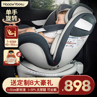 适优途（Happy Yootu）守护甜心0-4-12岁汽车儿童座椅360旋转双向ISOfix可坐可躺 浪漫灰