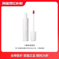 FENTY BEAUTY FentyBeauty蕾哈娜 小棒冰染唇液唇釉