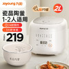 Joyoung 九阳 迷你家用多功能电饭锅 20FY2 2L