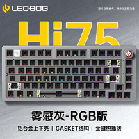 LEOBOG 莱奥伯格 Hi75客制化有线机械键盘铝坨坨Gasket75配列全键无冲热插拔 -RGB版