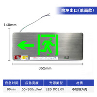 SUOYADA不锈钢出口指示牌金属面24v3消防应急照明疏散标志指示灯 24-220V通用*单面*左向
