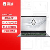 ThundeRobot 雷神 911Plus 17.3英寸游戏笔记本电脑(12代14核i7-12700H 16G 512GSSD RTX3060 144Hz)