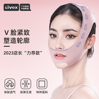 DK（内衣） LivexV脸提拉紧致脸部提升面部绷带面罩下颌头套抽脂术后修复面雕