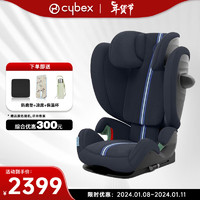 cybex赛百斯Cybex安全座椅3-12岁大童宝宝车载座椅Solution G i-Fix Plus潮汐蓝