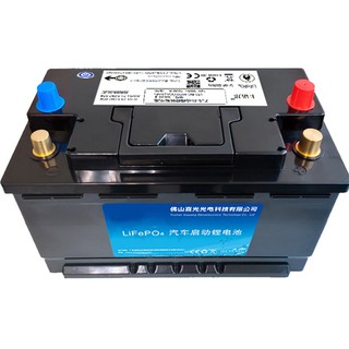 埃莫森汽车锂电瓶12V启动应急磷酸铁锂lifepo4蓄电池AGMEFB起停替换 LN3(H6)-70