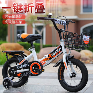 XBEIER   儿童自行车男女小孩单车可折叠2-10岁宝宝童车脚踏车 普通辅助轮折叠款红色 12寸适合80-1米身高