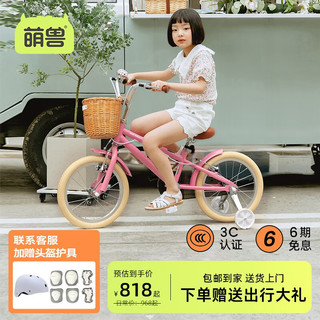 Montresor萌兽儿童自行车女孩男孩中大童6-10-12岁脚踏车单车童车 草莓奶昔 12寸【送出行大礼包】