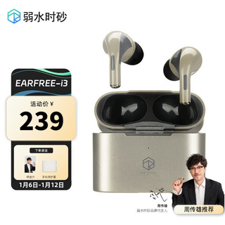 rose technics 弱水时砂 earfree i3国际版真无线耳机ANC主动降噪HIFI关联蓝牙5.3 香槟色