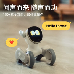 KEYI TECH Loona智能机器狗 高级编程 套装