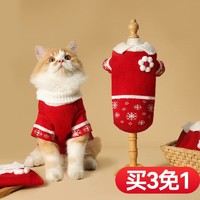 Hoopet 华元宠具猫衣服秋装圣诞两脚装 圣诞色雪花毛衣 L：胸围44cm（7-10斤）