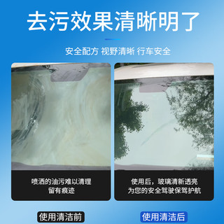 DREAMCAR 轩之梦 4瓶装汽车玻璃水四级功效强力去污冬