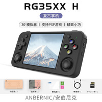 Anbernic 安伯尼克RG35XXH