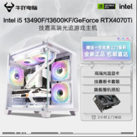 KOTIN 京天 Intel i5 13490F/技嘉4070TI猎鹰 16G 512G)DIY主机