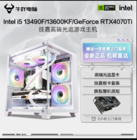 KOTIN 京天 Intel i5 13490F/技嘉4070TI猎鹰 16G 512G)DIY主机