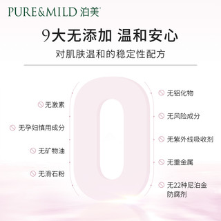 PURE & MILD 泊美 焕活光采精华乳120ml 温和滋润 保湿补水乳液 敏感肌适用 抗羰抗氧丨焕活光采乳液