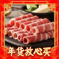 爆卖年货：恋尚牛 精选肥牛卷 2000g（四斤）