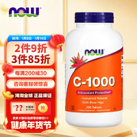 NOW Foods 诺奥 维生素C 1000mg  250片