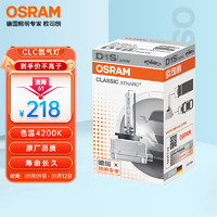 OSRAM 欧司朗 汽车氙气大灯疝气灯泡 D3S  德国原装进口 (单支装)