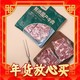 爆卖年货：One's Member 1号会员店 国产牛腩1kg (500g*2)