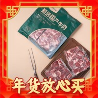 爆卖年货：One's Member 1号会员店 国产牛腩1kg (500g*2)