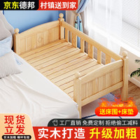 木牛人儿童拼接床婴儿床实木加宽带护栏拼接大床单人床小孩床架 三面护栏+【3E椰棕垫+床围】 长*宽:200*50
