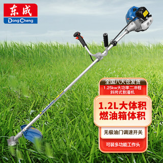 东成汽油割草机FF02-CXB-1.25KW汽油割灌机打草机除草机斜挎式割草机 