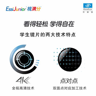 essilor 依视路 儿童近视镜片减缓度数增长防蓝光 依视路钻晶膜岩防控离焦 1.591折射率（2片价）