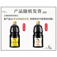 千禾 酱油调味品特级酱油1.28L+味极鲜酱l1L/瓶组合套