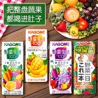 可果美（KAGOME）野菜生活混合果蔬汁轻断食果蔬菜汁野菜汁一日儿童果汁 原味果蔬汁200ml*12瓶