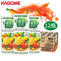 可果美（KAGOME）野菜生活混合果蔬汁轻断食果蔬菜汁野菜汁一日儿童果汁 原味果蔬汁200ml*12瓶