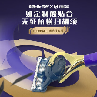 Gillette 吉列 进口锋隐致顺手动剃须刀 引力盒1刀架6刀头+磁力底座