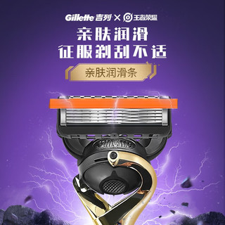 Gillette 吉列 进口锋隐致顺手动剃须刀 引力盒1刀架6刀头+磁力底座