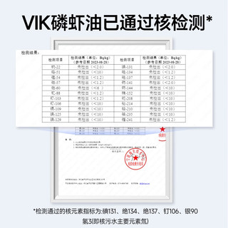 VIK纯南极磷虾油60粒56%海洋磷脂金标800深海鱼油升级高纯度强吸收Omega-3DHAepa虾青素中老年成人易吞服送礼