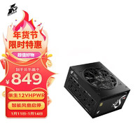 首席玩家 1st player）额定850W 六边形战士 PCIE5.0 SFX小电源（80PLUS金牌/风扇启停//原生12VHPWR）