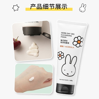 菲诗小铺（THE FACE SHOP） 洗面奶女温和清洁干皮草本泡沫丰富洁面膏男 【米菲联名款】芦荟-170g