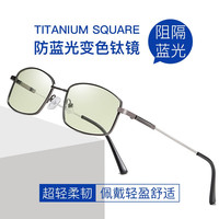 石天伦 智能感光变色防蓝光辐射眼镜男女玩电脑护目平光镜可配近视眼镜 枪框(防蓝光变灰色)