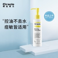 Ciracle 稀拉克儿