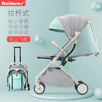 BEIMENS 贝蒙师 婴儿推车可坐可躺超轻便携式折叠小宝宝伞车四轮儿童手推车
