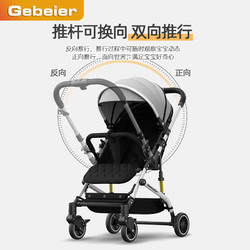 格貝爾 雙向嬰兒車輕便高景觀嬰兒推車可坐可躺兒童手推車遛娃