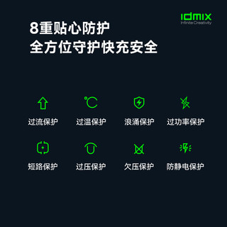 idmix充电头适用苹果充电器15Promax快充iPhone14插头USB平板氮化镓多功能华为安卓通用